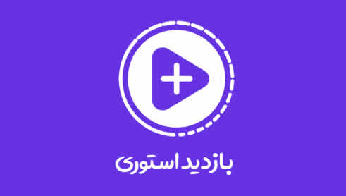 خرید بازدید اینستاگرام