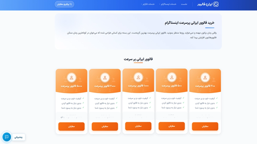خرید فالوور اینستاگرام
